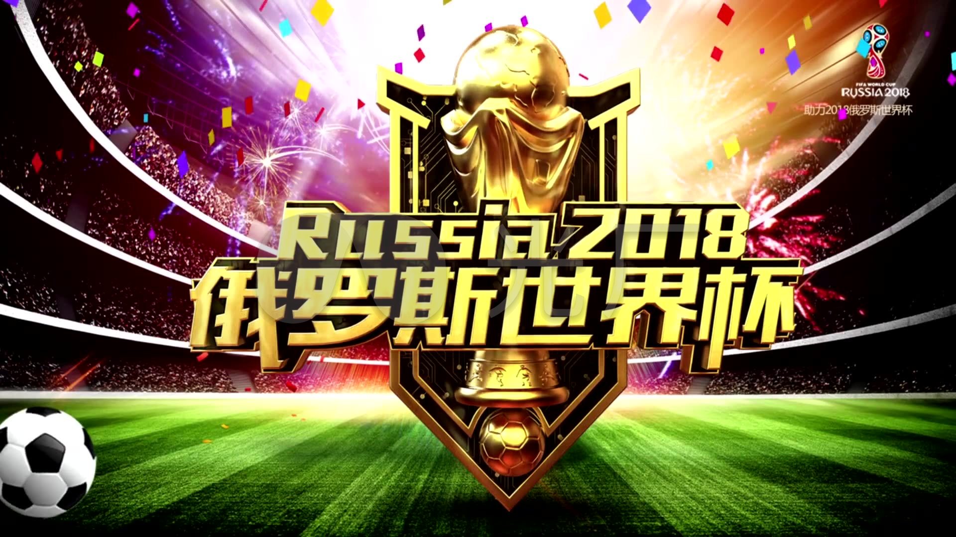 的是有名