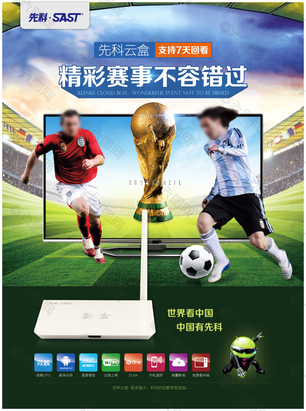 更在于他对