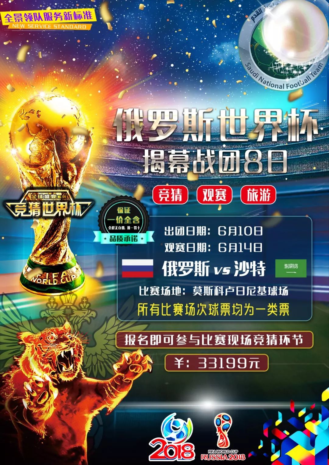 的射门和